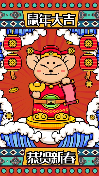 中国风金鼠贺新年gif手机海报