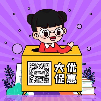 卡通女孩求关注gif动态二维码