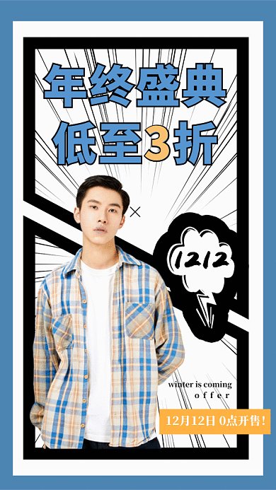 原创创意时尚双12促销GIF动态海报