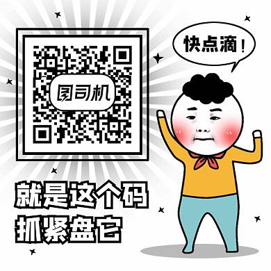 卡通搞笑求关注gif动态二维码