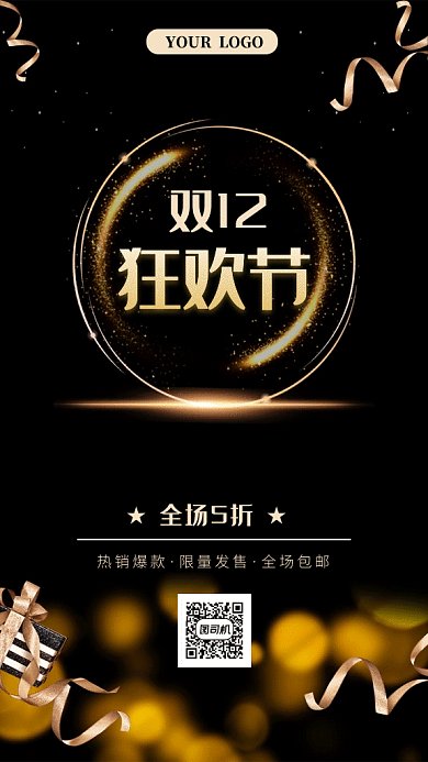 黑金炫酷粒子双11双12打折促销gif海报