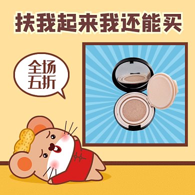 卡通扶我起来gif表情包