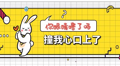 黄色卡通手绘吐味情话微信首图gif