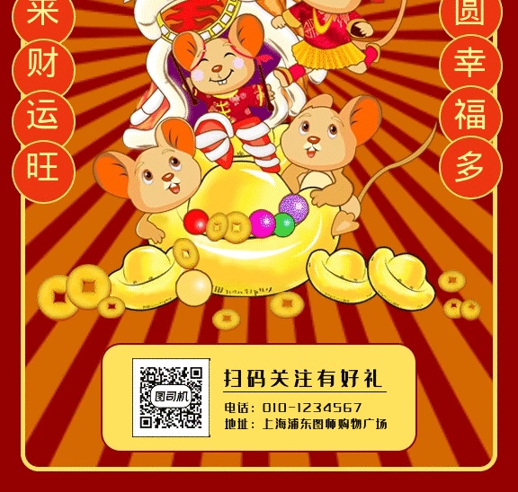 红色贺新春屯年货促销gif海报