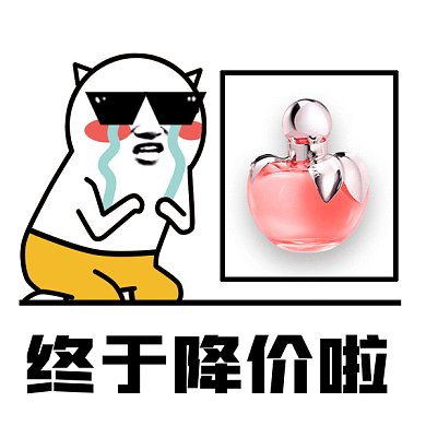 卡通可爱搞怪促销打折gif表情包