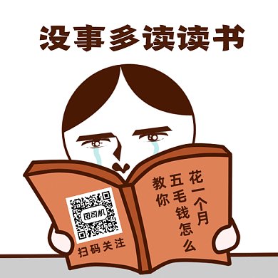 卡通搞怪读书gif动态二维码