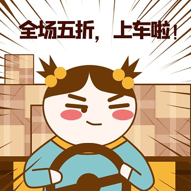 卡通可爱搞怪开车gif表情包