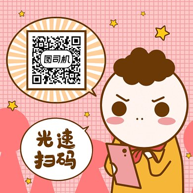卡通男孩扫码关注gif动态二维码