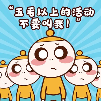 卡通身无分文gif表情包