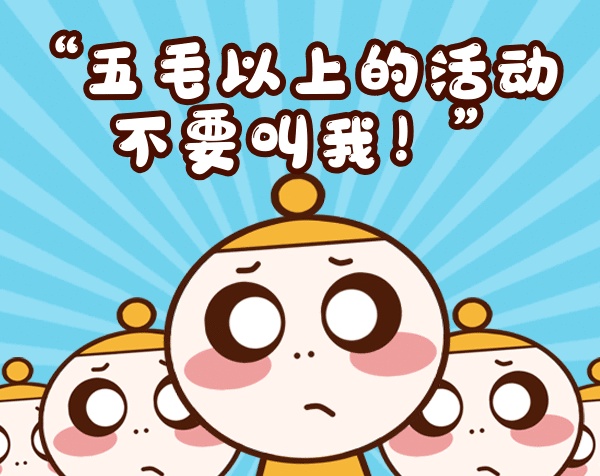 卡通身无分文gif表情包