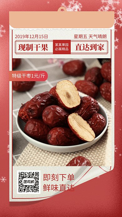 美食促销GIf动态海报