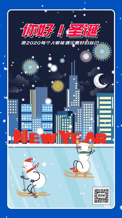 2020你好圣诞下雪雪人新年gif海报