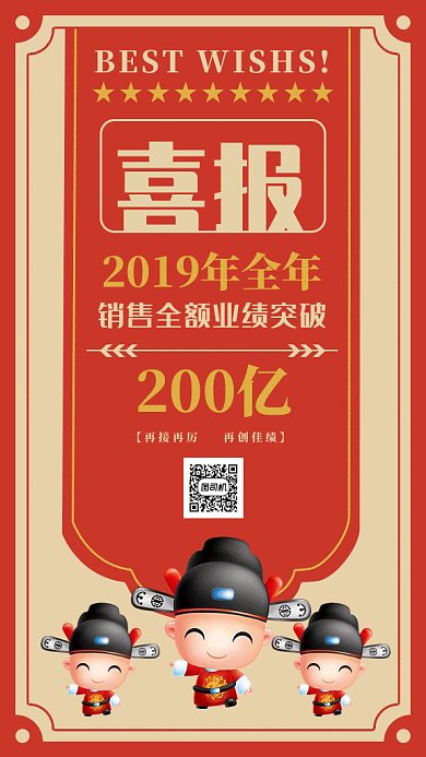 怀旧风格年终喜报gif海报