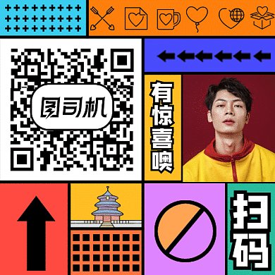 简约时尚几何潮服gif动态二维码