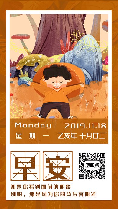 可爱卡通睡觉男孩日签gif手机海报