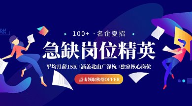 深色渐变企业急需招聘微信首图gif