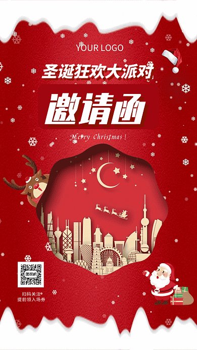 红色下雪场景圣诞狂欢大派对邀请函gif海报