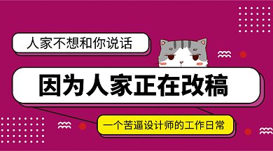 玫红色对话框设计圈吐槽微信首图gif