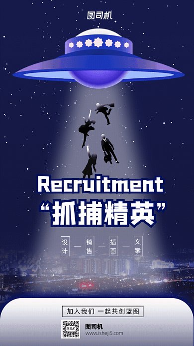 原创创意招聘GIF动态海报