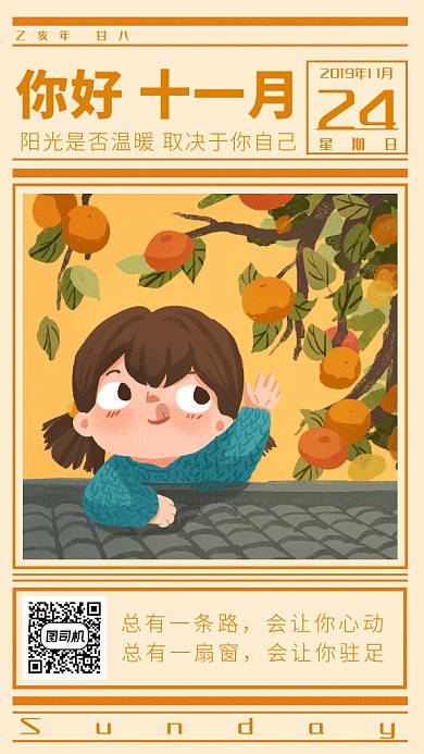 卡通女孩日签你好十一月gif手机海报