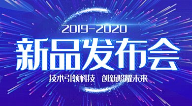 蓝色科技感新品发布会微信首图gif