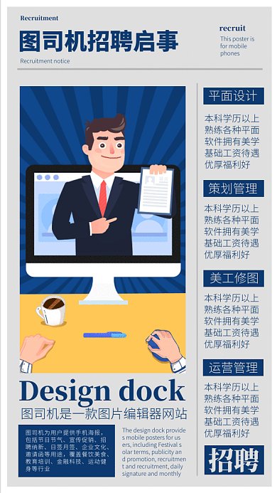 简约招聘启事gif手机海报