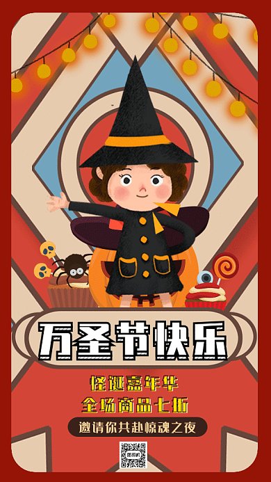 可爱卡通魔女万圣节gif手机号