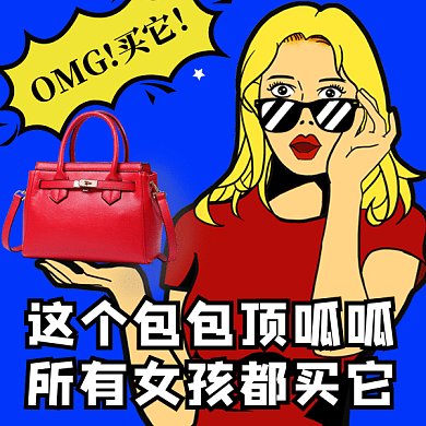 服饰促销GIF表情包