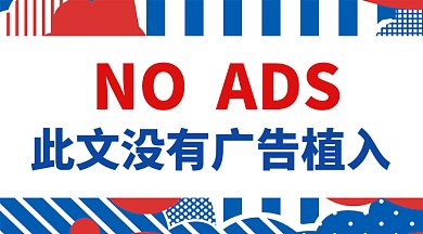 没有广告植入微信首图GIF
