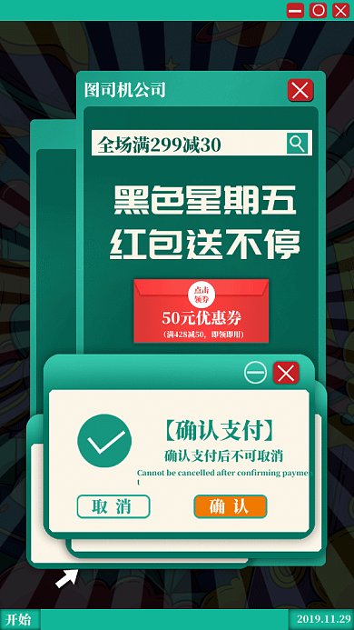 卡通黑色星期五gif手机海报