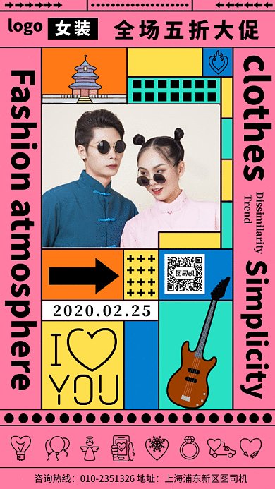 潮流服饰男女装gif手机海报