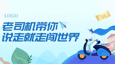 旅游动图