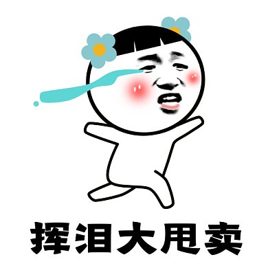 卡通哭泣gif表情包