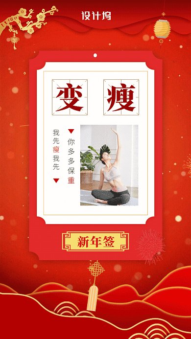 原创喜庆红色新年签GIF动态海报