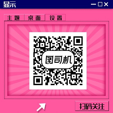 简约对话框gif动态二维码