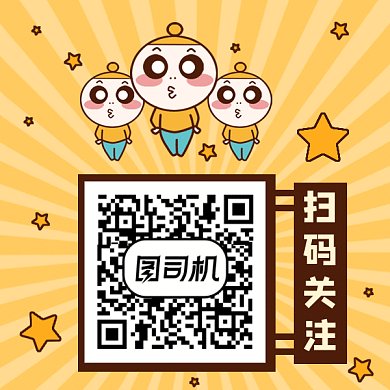 卡通求关注gif动态二维码