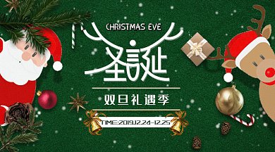 双十二卡通促销圣诞氛围圣诞微信横图gif