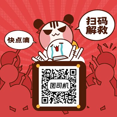 卡通搞笑扫码解救gif表情包