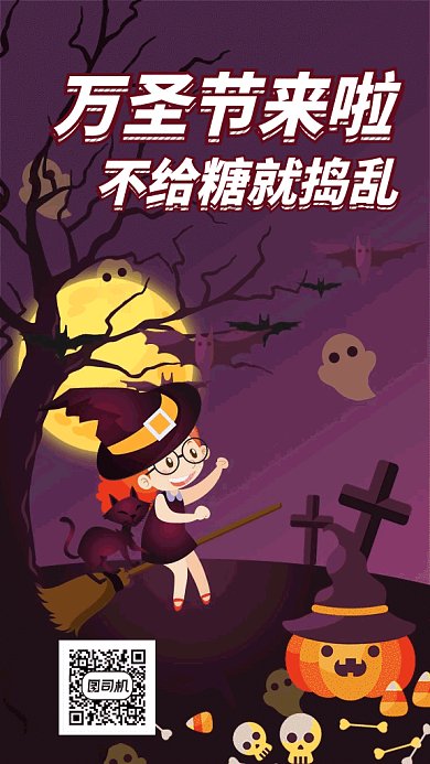 紫色万圣节女巫狂欢促销gif海报