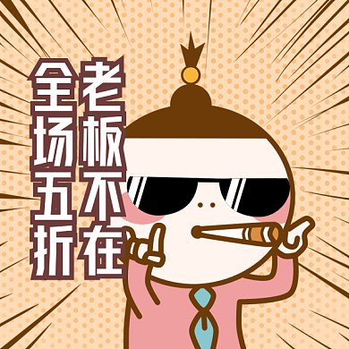 卡通搞怪男生gif表情包