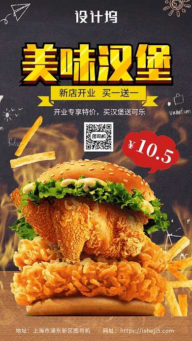 原创餐饮美食GIF动态海报