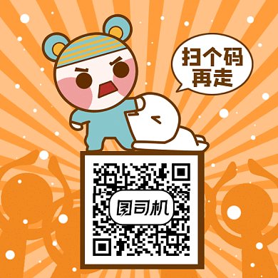 卡通可爱扫码关注gif动态二维码