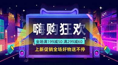 促销上新gif动态横图