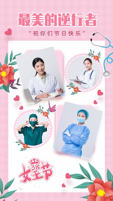 原创女王节GIF动态海报