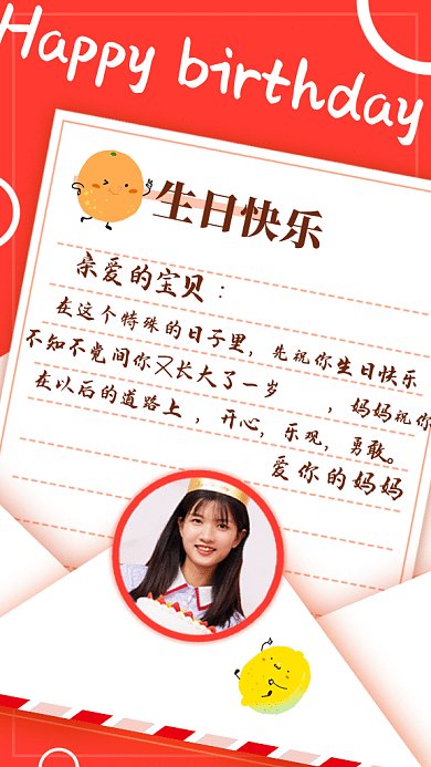 电子贺卡生日快乐gif手机海报