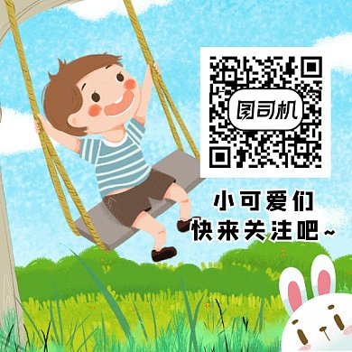 小可爱荡秋千gif二维码