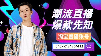 新款上新直播课gif横图