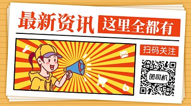 最新资讯求关注gif动态二维码