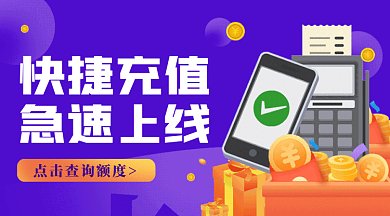 金融理财充值gif横图