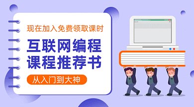 互联网编程学习gif横图